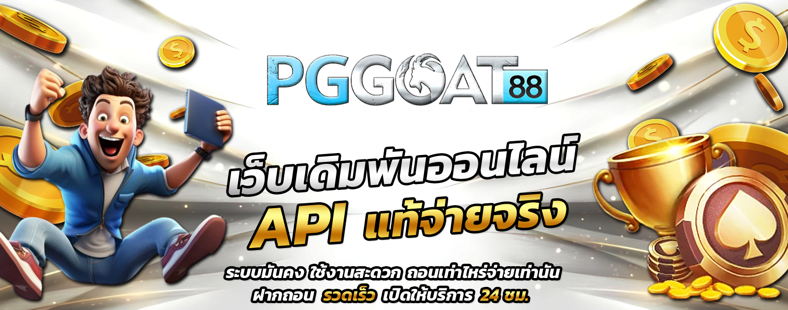 API